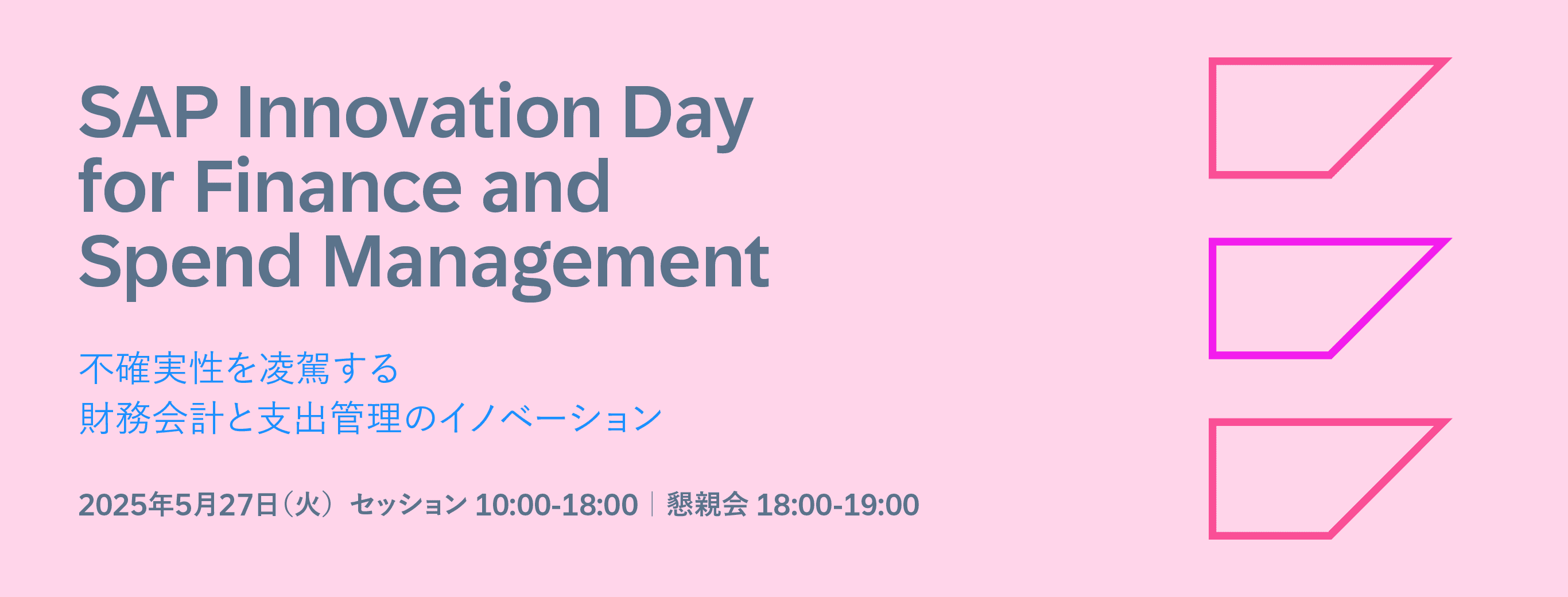 SAP Spend Connect Innovation Day AB w̉\āI